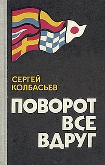 Обложка книги &laquo;Джигит&raquo;, автор Колбасьев Сергей