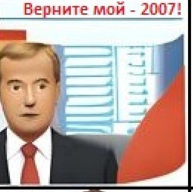 Обложка книги &laquo;Верните мой 2007!&raquo;, автор Андрей Корнеев