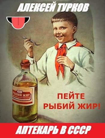 Обложка книги &laquo;Аптекарь&raquo;, автор Алексей Турков