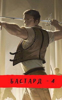 Обложка книги &laquo;Ветры Осени&raquo;, автор Александр Шавкунов