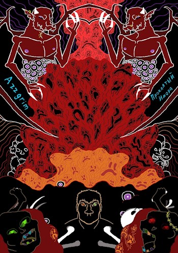 Обложка книги &laquo;Имора&raquo;, автор Azzgrim