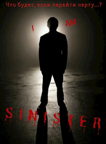 Обложка книги &laquo;I am SINISTER&raquo;, автор Андрей Кунгурцев