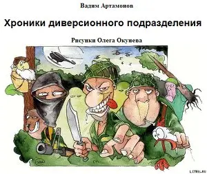 Обложка книги &laquo;С сюрикеном наголо&raquo;, автор Вадим Артамонов