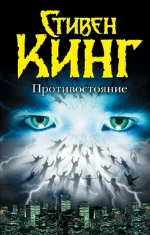 Обложка книги &laquo;11\22\63&raquo;, автор Стивен Кинг