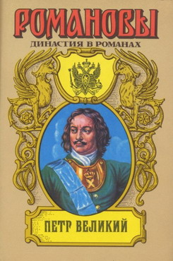 Обложка книги &laquo;Балакирев&raquo;, автор Петров Петр