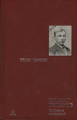 Обложка книги &laquo;В кафе&raquo;, автор Булгаков Михаил